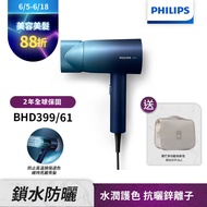 送收納包【Philips飛利浦】BHD399/61水潤護色負離子吹風機(極光星光藍)(贈品款式隨機,送完為止)