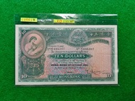 罕有淺綠大棉胎~香港上海滙豐銀行10元舊紙幣 /1956年/美品