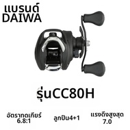 Daiwa | Daiwa CC80 CR80 รอกตกปลา Baitcast Reel CC 80 HL CR 80 HL