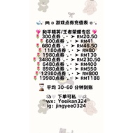 和平精英/王者荣耀充值🎮🎮‼️不接急单⚠️需要请先私信询问💗💗