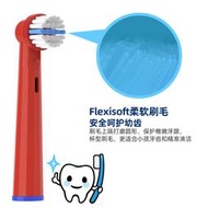 牙刷替換頭適配博朗OralB/歐樂比B兒童電動牙刷頭替換D12/D10/D100軟毛1397