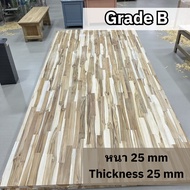 ไม้สักประสานแผ่น เกรด B หนา 25 mm ไม่เคลือบแลคเกอร์ มีหลายขนาด จัดส่งฟรี!