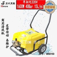 蘇州黑洗車機cc5015d皮帶式220v黑高壓清洗機刷車水泵頭bh215