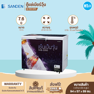 ส่งฟรีทั่วไทย SANDEN ตู้แช่เบียร์ ตู้แช่เบียร์วุ้น ซันเด้น 7.6 คิว จุได้ 80-90 ขวด รุ่น SSA-0215 ราคาถูก รับประกันศูนย์ 5 ปี  เก็บเงินปลายทาง