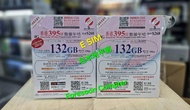 📦⭕包平郵 📦⭕🌟 3HK 香港395日 4G 132GB 2000分鐘 香港通話 電話卡 數據卡 上網卡 上網年咭 年卡 Data sim 實體咭 ESIM 版本 啟用期限: 31/12/2026🌟