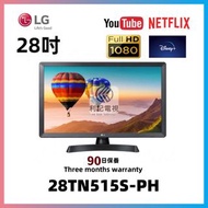28吋全高清SMART TV LG 28TN515S-PH WIFI上網智能電視