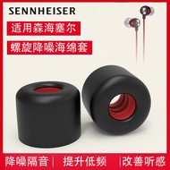Suitable for Sennheiser CX 300S Earphone Case Wooden Steamed Bun in-ear in-ear Memory Foam Cover cx5