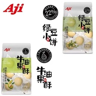 Aji Mung Bean Cake Avocado Crisp Pastry Breakfast Traditional Snacks Casual Snacks Afternoon Tea Foo