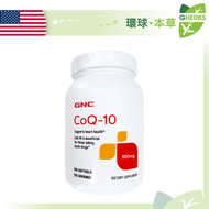 GNC - 特強抗氧化輔酶 CoQ-10 100mg 120粒【平行進口】【最佳使用日期:04/2027】