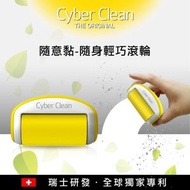Cyber Clean Lint-Roller 神奇清潔滾輪 - Travel Size