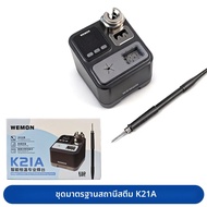 สถานีบัดกรี WEMON K21A T210 100-480 °   หัวแร้งปรับระดับได้สำหรับสถานีซ่อมเชื่อมอิเล็กทรอนิกส์ความแม
