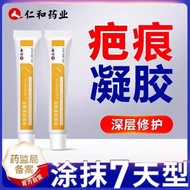 Renhe Remove Scar Repair Gel Remove Scars Hot Scars Remove Acne Marks Reduce Reduce Reduce Scar Mark