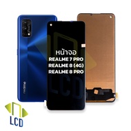 หน้าจอ Realme7Pro / Realme8(4G) / Realme 8 Pro จอเรียลมี7pro จอRealme8pro จอมือถือ หน้าจอโทรศัพท์ อะ