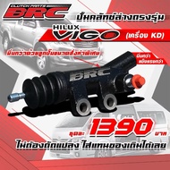Vigo Lower Clutch Pump Kd BRC Van Softer More Durable Soft