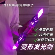 Double Light Sword Toy Thunder God Rotating Light Sword Cool Laser Sword Retractable Two-in-One Toy 