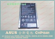 ★普羅維修中心★ASUS Zenfone Selfie 全新電池 C11P1501 ZD551KL Z00UD