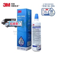 地鋪現貨😊3M™ AP2-C305 濾芯 /替換濾芯/AP Easy /AP2C305 香港行貨  消委會推薦👍🏻❤️安全可靠