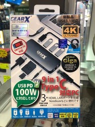 [新品] GEARX USB-C&gt; 9合1轉接器 USBC9001🔥支援Switch🔥