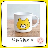 野貓軍團水杯 