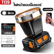 รับประกัน 10 ปี P120 ไฟฉายคาดหัว ไฟคาดหัว ไฟส่องกบ ไฟฉายคาดหัวแรงสูง LED50000w ใช้ต่อเนื่อง 24/200ช