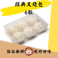 叉烧包 6粒｜ Char Siew Bao 6pcs | 华人美食 ｜ 点心 | Char Siu Bao