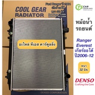 หม้อน้ำ CoolGear หนา 32 ซม. เรนเจอร์ เอเวอร์เรส ปี2004-11ฟอร์ด เกียร์ออโต้ มาสด้า (CoolGear 2410) BT50 Ford Ranger Everest Denso