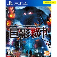 City Shrouded in Shadow Kyoei Toshi Playstation 4 PS4 Video Games From Japan USED