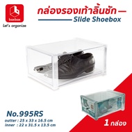 boxbox No.995RS (1 ใบ) กล่องรองเท้าพลาสติกใสแบบลิ้นชักกล่องรองเท้าผู้ชาย