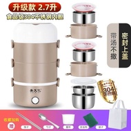 Steamed Electric Lunch Box Portable Electric Lunch Box Double Three-Layer Heating Lunch Box Electric