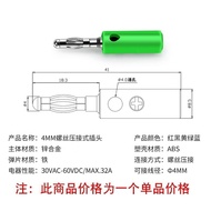 Huijun banana Plug 4MM Lantern Plug Test Plug Lantern Type Four-Page Type banana Plug banana Type
