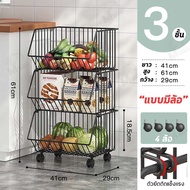 ชั้นวางของในห้องครัว ชั้นเก็บผักผลไม้ขนม จัดเก็บของเก็บผักผลไม้ 2 3 4 5ชั้น พร้อมล้อเลื่อน โครงเหล็ก