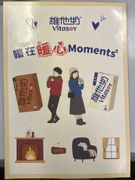 維他奶vitasoy貼紙