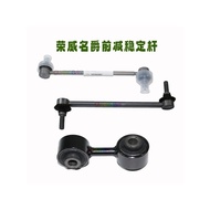 Suitable for Roewe i5/i6/RX5/RX3/550MG MG5/6/3/ZS/HS Front Shock Absorber Stabilizer Link