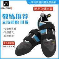 新款climbx ICON RAVE粘扣攀巖鞋初學者抱石鞋男女飛織透氣3D後跟