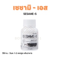 เลซิติน โคชานอล เซซามิ-เอส กิฟฟารีน Lecithin Casanol Giffarine หลอดเลือดหัวใจ เส้นเลือดตีบตัน