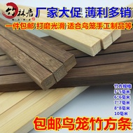 Package 1 meter bird cage bamboo material / bamboo bamboo strip / bird cage accessories / carbonized