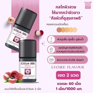 COLLA300 🍒 Lychee  Flavors   ผู้มีผิวเนียนนุ่ม  🍒 colla 300