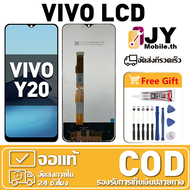 หน้าจอ ViVO Y20 เหมาะสําหรับ vivo Y20V2029 ชิ้นส่วนโทรศัพท์สัมผัสจอแสดงผล LCD พร้อมไขควงและกาว