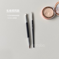 Teacher Mao Same Style T301 Double-Ended Concealer Brush Sponge Concealer Brush Details Partial Conc