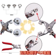 Five-Claw Buckle Tool Pliers Children's Clothing 9.5mm Hollow 100 Sets
