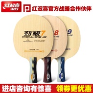 DHS Red Double Happiness Jinji 7 Tujuh Jinji 8 Lapan Jinji 9 Sembilan Kayu Tulen Raket PG7 8 9 15