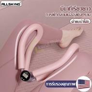 Allsking Thigh Exerciser And Arm Exercise Equipment Slim Thighs + Tight Buttocks