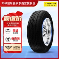 邓禄普（DUNLOP）轮胎/汽车轮胎 215/60R17 96H GRANDTREK ST20 适配逍客/哈弗H2