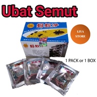 Semut / 蚂蚁净 / Ant powder