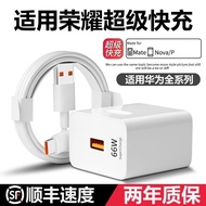 猎弗蒙适用华为超级快充头Mate40Pro/Nova8SE60充电器P30手机5G适用荣耀手机6A通用50p9ma全兼容套装 【66W超级快充头+1.0米6A快充线】