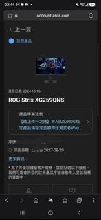 ROG Strix XG259QNS 電競顯示器