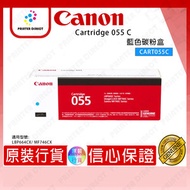 CANON - Cartridge 055 C 藍色碳粉盒 #CART055C  #LBP664CX/ MF746CX