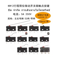 10pcs/Piece, KW12 Stroke Limit Switch Copper Contact Button KW12-3Z-2 Straight Handle Tripod/2 Pin M
