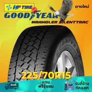 ยาง 225/70R15 GOODYEAR WRANGLER SILENTTRAC AT ราคาต่อเส้น  ปี 2024
