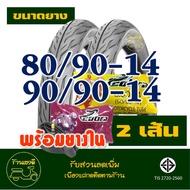 ยางฮัท HUT TYRES ลายไฟ ขนาดยางหน้า 80/90-14  ยางหลัง 90/90-14 ยางนอกสําหรับมอเตอร์ไซค